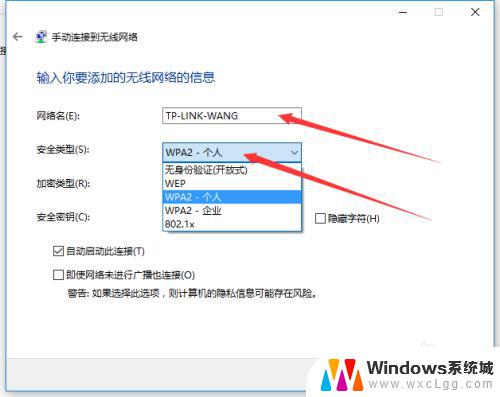 win10怎么添加隐藏的wifi win10隐藏无线网络的添加步骤