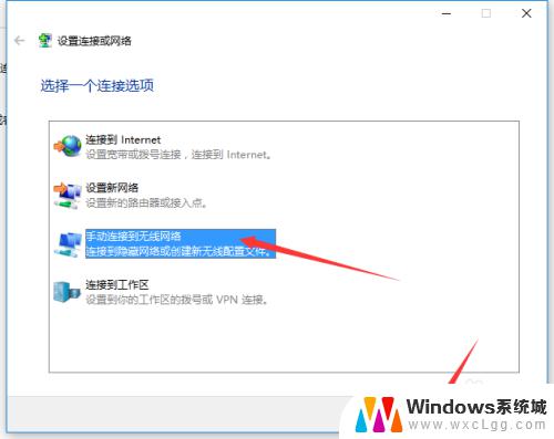 win10怎么添加隐藏的wifi win10隐藏无线网络的添加步骤