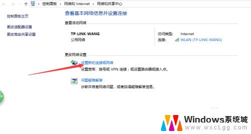 win10怎么添加隐藏的wifi win10隐藏无线网络的添加步骤