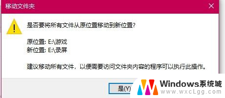 windows录屏在哪个文件夹 如何修改Win10录屏功能的保存目录