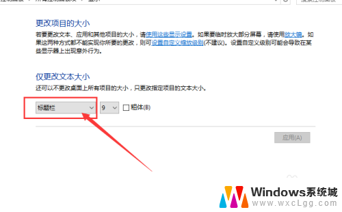 电脑桌面的图标和字体怎么调大小 Win10系统如何调整桌面图标文字大小