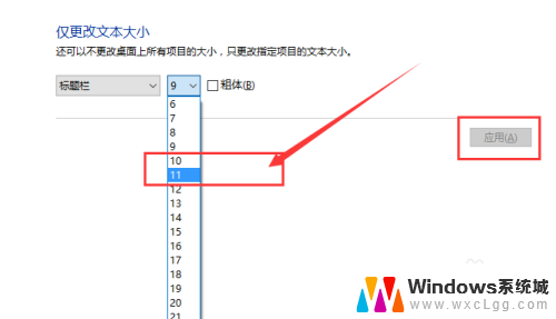 电脑桌面的图标和字体怎么调大小 Win10系统如何调整桌面图标文字大小