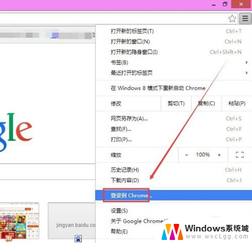 可以登录谷歌的浏览器 Chrome浏览器在哪里可以登录