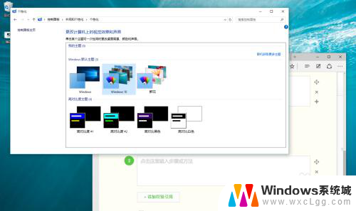 没有激活windows怎么设置桌面 未激活的win10能否更改桌面背景