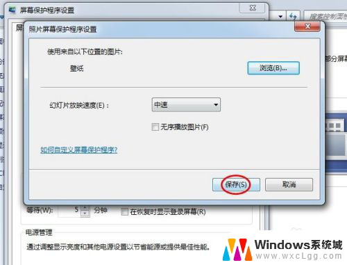 windows7设置锁屏壁纸 Win7电脑如何设置锁屏壁纸