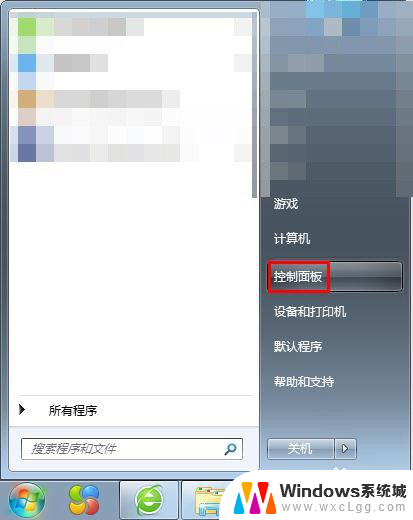 windows7设置锁屏壁纸 Win7电脑如何设置锁屏壁纸