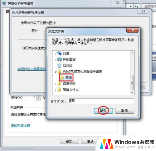 windows7设置锁屏壁纸 Win7电脑如何设置锁屏壁纸