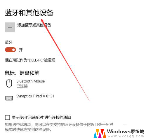 电脑自带的投屏 win10投屏功能使用教程