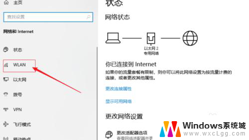 电脑wifi如何重新输入密码 电脑重新输入wifi密码后无法连接怎么解决