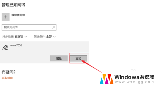 电脑wifi如何重新输入密码 电脑重新输入wifi密码后无法连接怎么解决