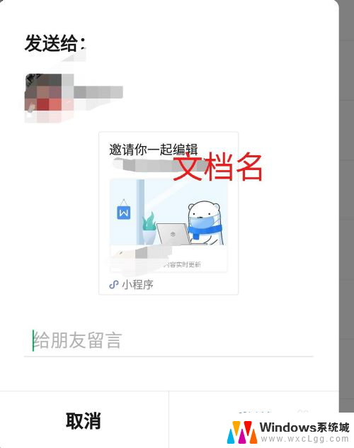 微信可编辑文档怎么弄 微信在线编辑文档的步骤