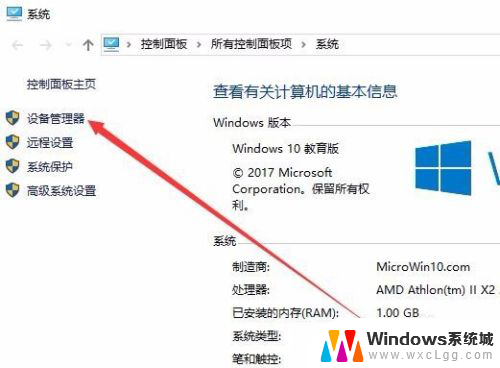 电脑网络和共享中心禁用怎么恢复 win10本地连接禁用怎么恢复