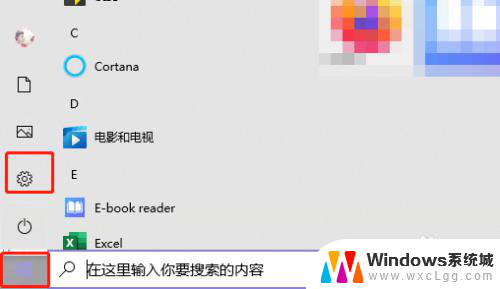 计算机登录密码设置 如何在电脑上设置开机密码