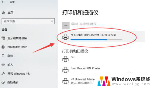 win10系统如何添加共享打印机 win10如何添加网络共享打印机