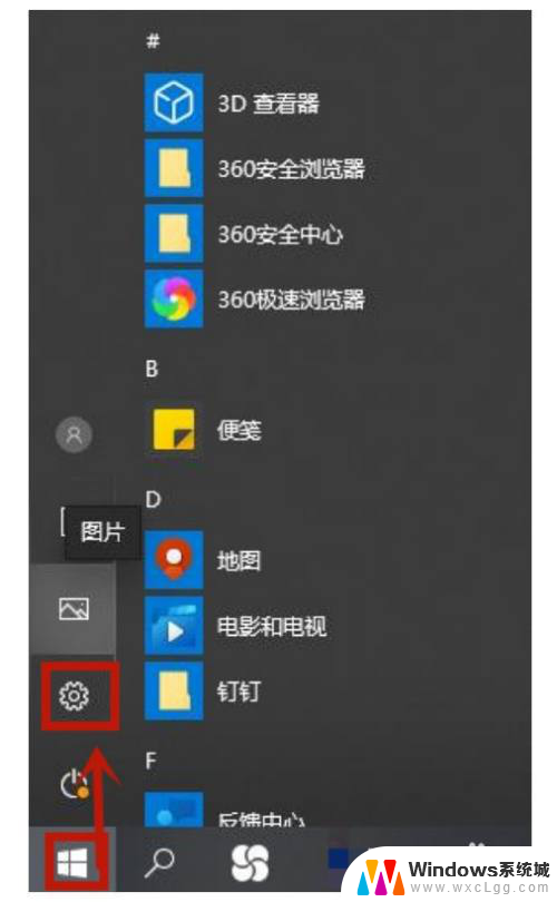 输入法记忆词汇删除 win10如何清除输入法记忆记录