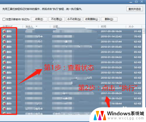 foxmail邮箱怎么批量删除邮件 Foxmail如何批量删除邮件空间