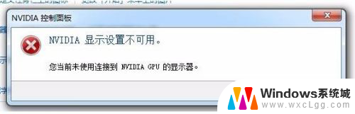 nvidia显示未连接gpu的显示器 如何在电脑上使用未连接到NVIDIA GPU的显示器