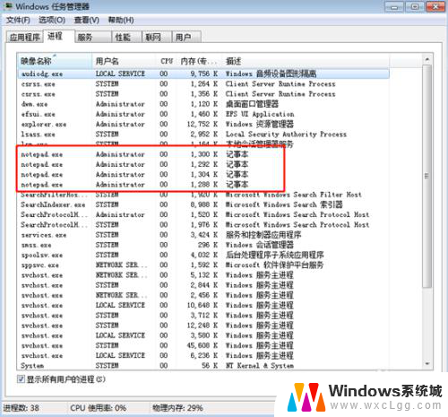 任务管理器如何批量结束进程 怎样批量结束所有进程电脑