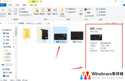 win10 关闭文件预览 win10电脑关闭文件预览窗口的步骤