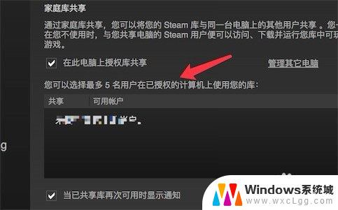 steam可以共享游戏吗 Steam如何共享游戏给好友教程