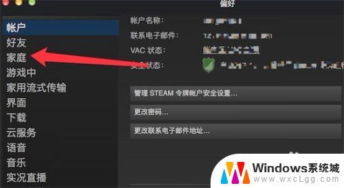 steam可以共享游戏吗 Steam如何共享游戏给好友教程