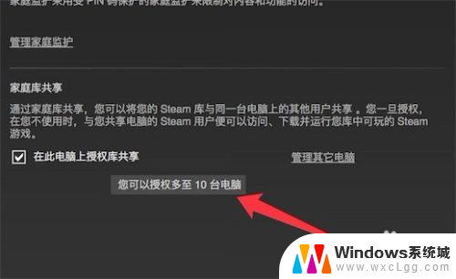 steam可以共享游戏吗 Steam如何共享游戏给好友教程