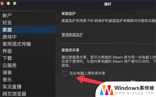 steam可以共享游戏吗 Steam如何共享游戏给好友教程