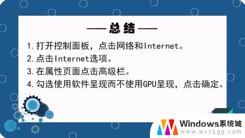 电脑渲染模式怎么设置 win10系统如何开启gpu渲染模式