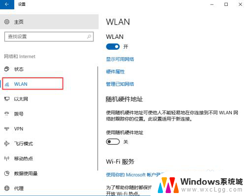 win10怎样连接无线网络 Win10如何连接WiFi网络