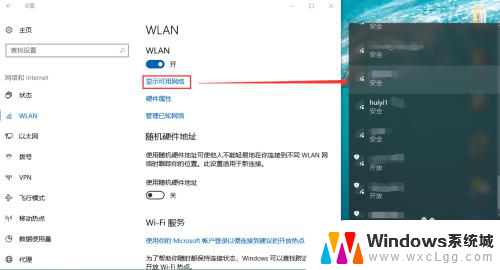 win10怎样连接无线网络 Win10如何连接WiFi网络