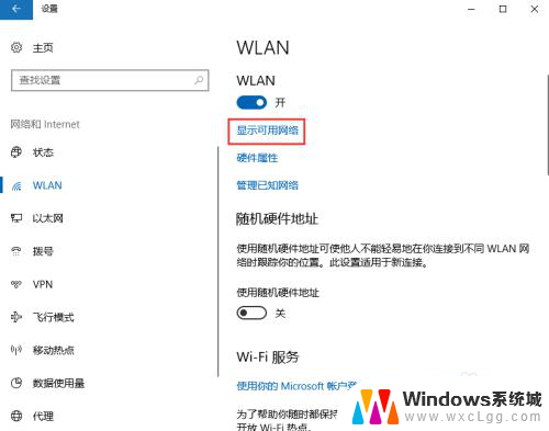 win10怎样连接无线网络 Win10如何连接WiFi网络