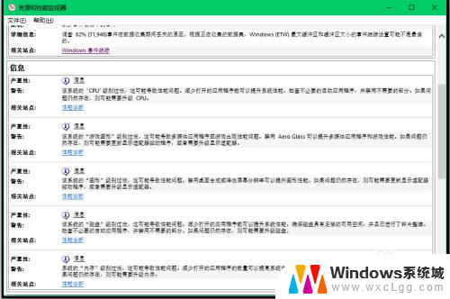 windows自带的软件检测 如何使用Win10系统自带的程序软件检测电脑问题