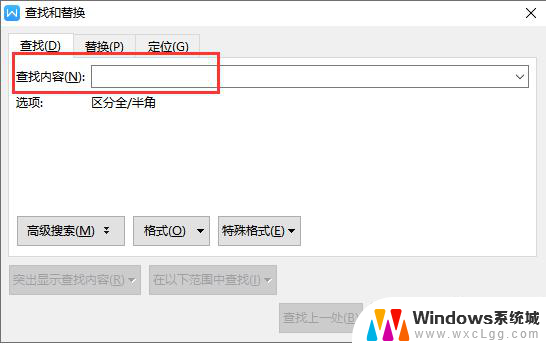 wps如何快速查找文件中的某一内容 如何在wps中快速查找文件中的某一内容