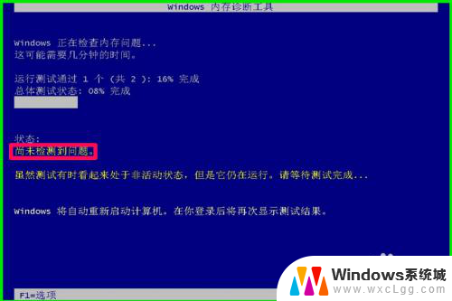 windows自带的软件检测 如何使用Win10系统自带的程序软件检测电脑问题