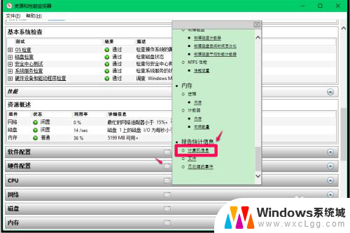 windows自带的软件检测 如何使用Win10系统自带的程序软件检测电脑问题