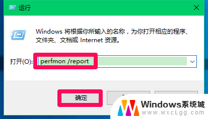 windows自带的软件检测 如何使用Win10系统自带的程序软件检测电脑问题