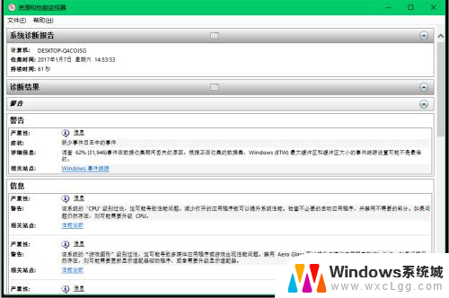 windows自带的软件检测 如何使用Win10系统自带的程序软件检测电脑问题