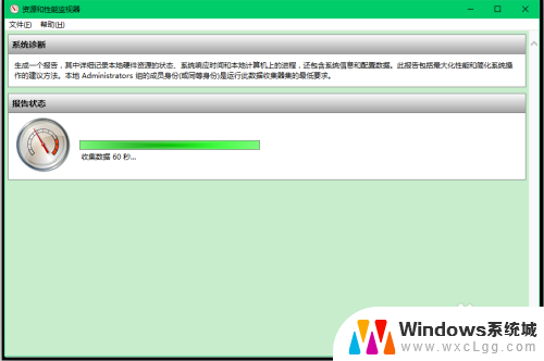 windows自带的软件检测 如何使用Win10系统自带的程序软件检测电脑问题