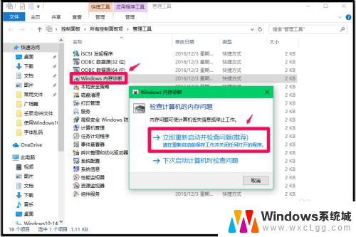 windows自带的软件检测 如何使用Win10系统自带的程序软件检测电脑问题