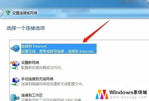 如何设置电脑连接网络 电脑如何通过有线连接到网络