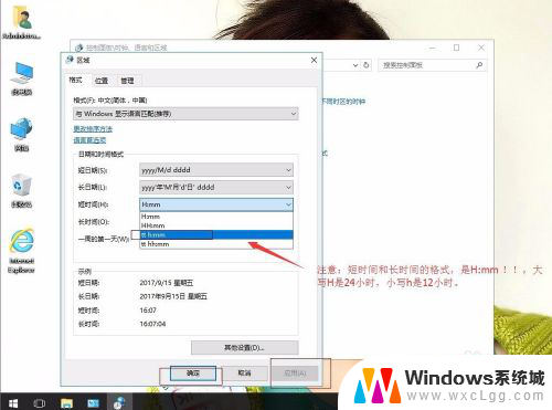 桌面时钟怎么设置24小时 如何在Windows10系统中将时间设置为24小时制