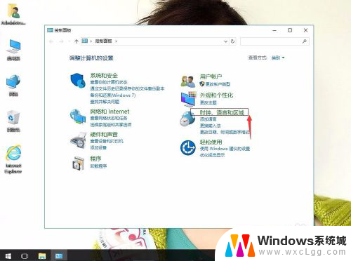 桌面时钟怎么设置24小时 如何在Windows10系统中将时间设置为24小时制