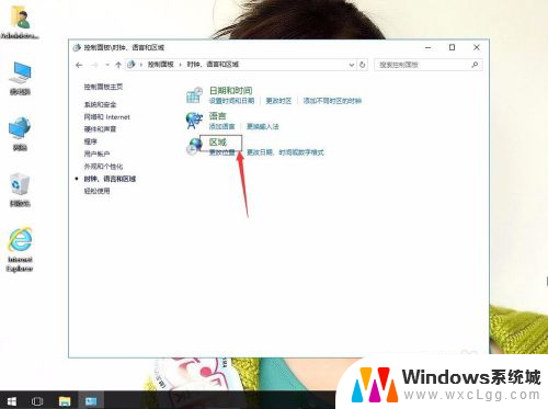 桌面时钟怎么设置24小时 如何在Windows10系统中将时间设置为24小时制