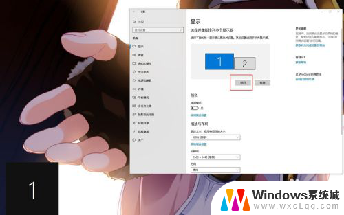 win10屏幕设置 win10多屏幕设置步骤