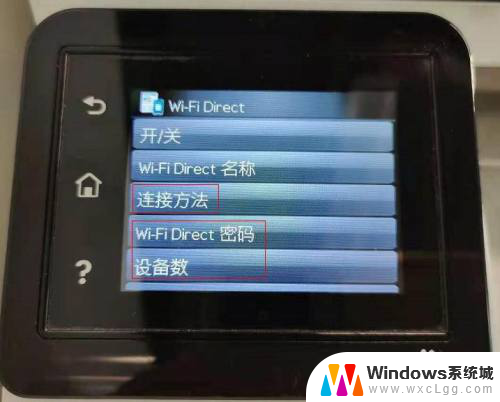 wifi direct怎么连接 HP打印机如何使用WiFi Direct功能