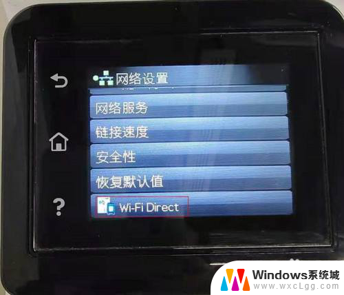 wifi direct怎么连接 HP打印机如何使用WiFi Direct功能