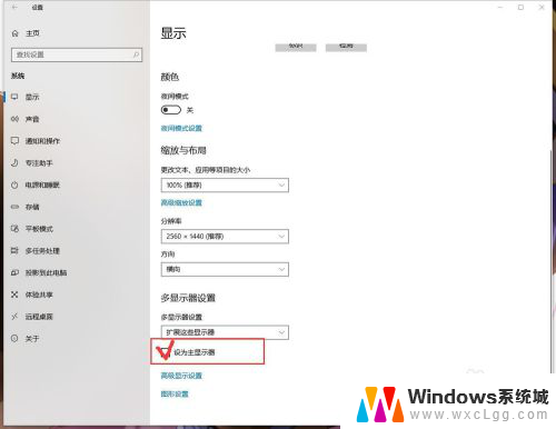 win10屏幕设置 win10多屏幕设置步骤