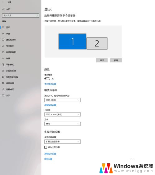 win10屏幕设置 win10多屏幕设置步骤