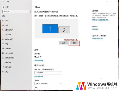 win10屏幕设置 win10多屏幕设置步骤