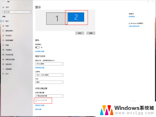 win10屏幕设置 win10多屏幕设置步骤